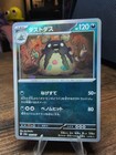 Garbodor