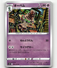Beheeyem