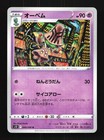Beheeyem