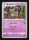 Beheeyem