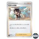 Zinnia's Resolve