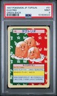 Dugtrio