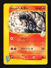 Karen's Houndoom