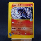 Karen's Houndoom
