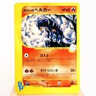 Karen's Houndoom