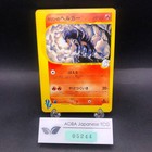 Karen's Houndoom