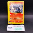 Karen's Houndoom