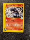 Karen's Houndoom