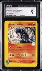 Karen's Houndoom