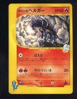 Karen's Houndoom