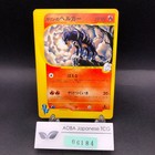 Karen's Houndoom