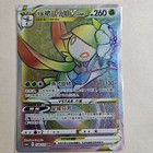 Hisuian Lilligant VSTAR