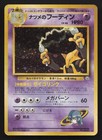 Sabrina's Alakazam