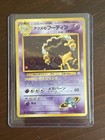 Sabrina's Alakazam