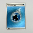 Water Energy