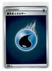 Water Energy