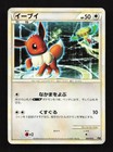 Metagross V