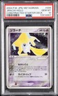 Metagross V