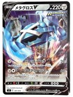 Metagross V