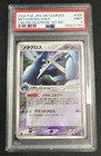 Metagross V