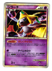Metagross V