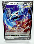 Metagross V