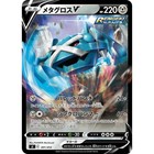 Metagross V
