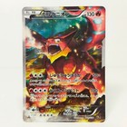 Volcanion