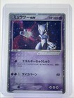 Mewtwo ex