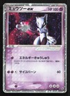 Mewtwo ex