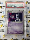 Mewtwo ex
