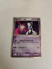 Mewtwo ex