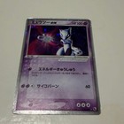 Mewtwo ex