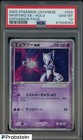 Mewtwo ex