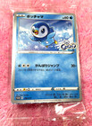 Piplup 