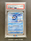 Piplup 