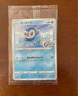 Piplup 