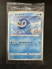 Piplup 
