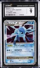 Glaceon LV.X