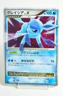 Glaceon LV.X