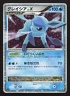 Glaceon LV.X