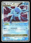 Glaceon LV.X