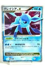 Glaceon LV.X