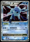 Glaceon LV.X