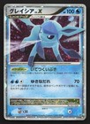 Glaceon LV.X