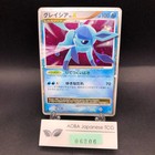 Glaceon LV.X