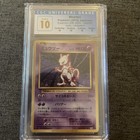 Mewtwo EX