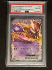 Mewtwo EX