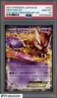 Mewtwo EX