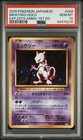 Mewtwo EX